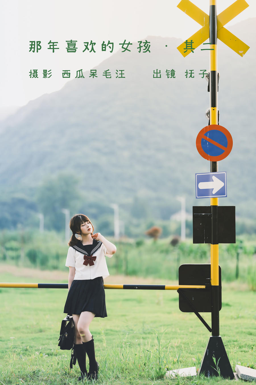 河豚抚子-那年喜欢的女孩其二30343
